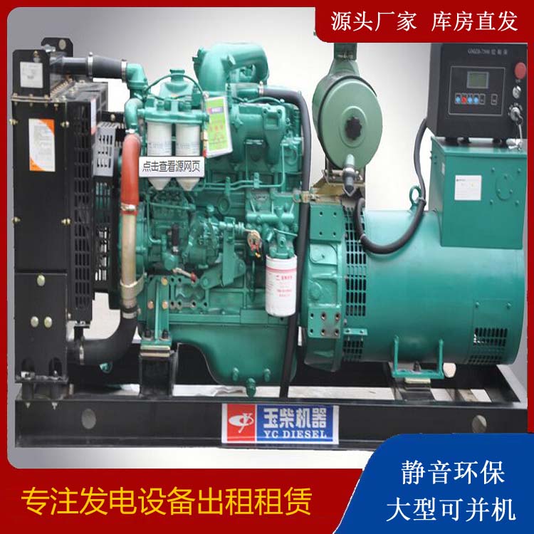 宁陕出租发电机 柴油发电机组安全使用注意事项